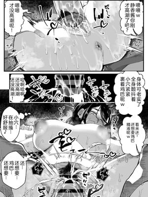 [なのかH]宝くじ12億当選!〜エロに全投資して、ハーレム御殿建設!! 1~2[中国翻訳][疏碼][XY个人翻译]_069