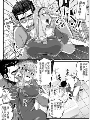 [なのかH]宝くじ12億当選!〜エロに全投資して、ハーレム御殿建設!! 1~2[中国翻訳][疏碼][XY个人翻译]_078