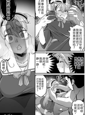 [なのかH]宝くじ12億当選!〜エロに全投資して、ハーレム御殿建設!! 1~2[中国翻訳][疏碼][XY个人翻译]_079