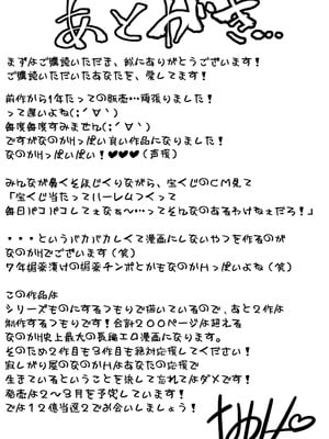 [なのかH]宝くじ12億当選!〜エロに全投資して、ハーレム御殿建設!! 1~2[中国翻訳][疏碼][XY个人翻译]_080