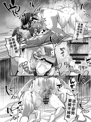 [なのかH]宝くじ12億当選!〜エロに全投資して、ハーレム御殿建設!! 1~2[中国翻訳][疏碼][XY个人翻译]_113