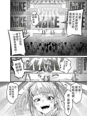 [なのかH]宝くじ12億当選!〜エロに全投資して、ハーレム御殿建設!! 1~2[中国翻訳][疏碼][XY个人翻译]_117