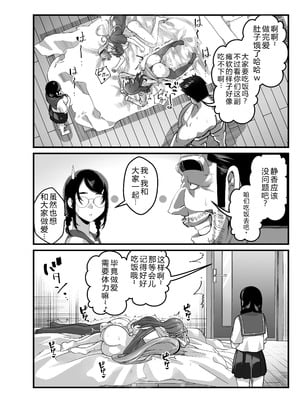 [なのかH]宝くじ12億当選!〜エロに全投資して、ハーレム御殿建設!! 1~2[中国翻訳][疏碼][XY个人翻译]_129