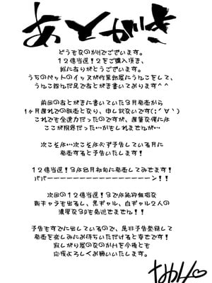[なのかH]宝くじ12億当選!〜エロに全投資して、ハーレム御殿建設!! 1~2[中国翻訳][疏碼][XY个人翻译]_142