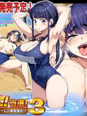 [なのかH]宝くじ12億当選!〜エロに全投資して、ハーレム御殿建設!! 1~2[中国翻訳][疏碼][XY个人翻译]_146