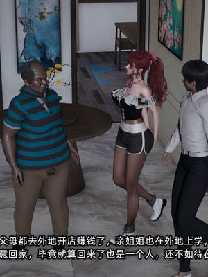 [不爱我就拉倒]我的迟钝女友小维10_006