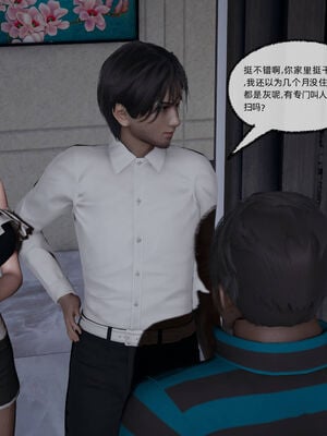 [不爱我就拉倒]我的迟钝女友小维10_008