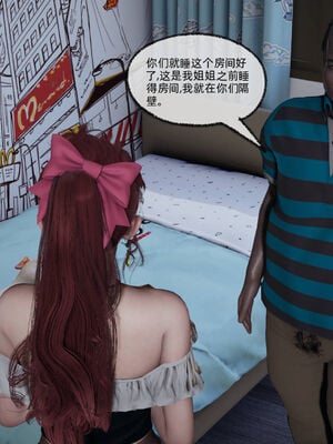 [不爱我就拉倒]我的迟钝女友小维10_009