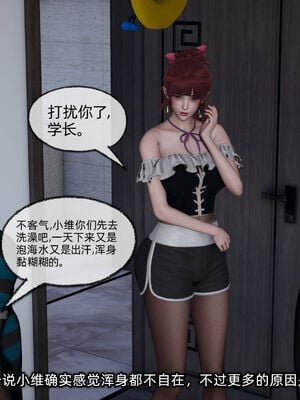 [不爱我就拉倒]我的迟钝女友小维10_010