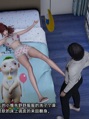 [不爱我就拉倒]我的迟钝女友小维10_012