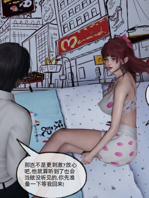 [不爱我就拉倒]我的迟钝女友小维10_014