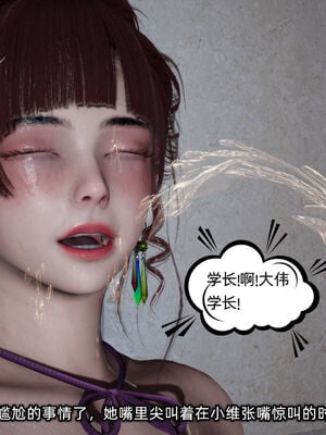 [不爱我就拉倒]我的迟钝女友小维10_033