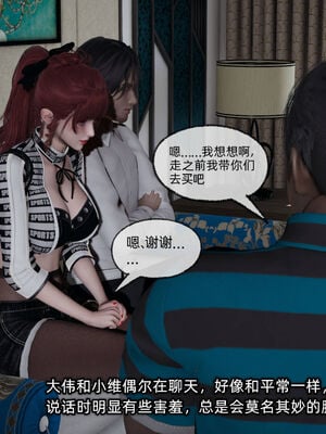 [不爱我就拉倒]我的迟钝女友小维10_069