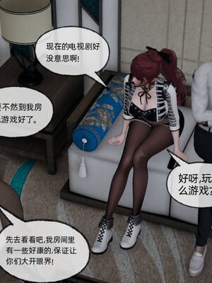 [不爱我就拉倒]我的迟钝女友小维10_071