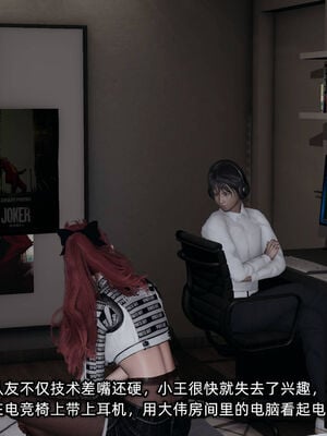 [不爱我就拉倒]我的迟钝女友小维10_079