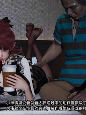 [不爱我就拉倒]我的迟钝女友小维10_086