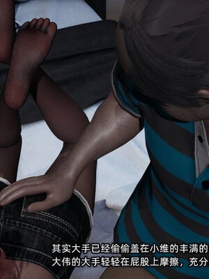 [不爱我就拉倒]我的迟钝女友小维10_087