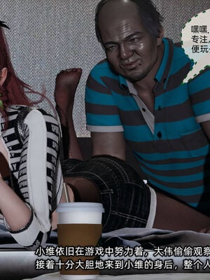 [不爱我就拉倒]我的迟钝女友小维10_092