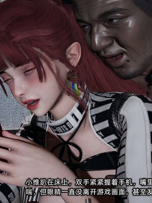 [不爱我就拉倒]我的迟钝女友小维10_116