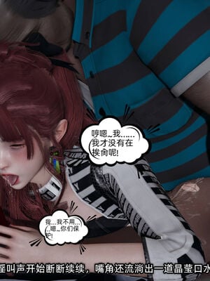 [不爱我就拉倒]我的迟钝女友小维10_122