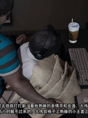 [不爱我就拉倒]我的迟钝女友小维10_142