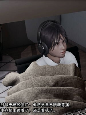 [不爱我就拉倒]我的迟钝女友小维10_184