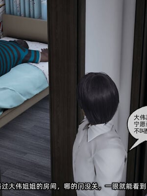 [不爱我就拉倒]我的迟钝女友小维10_186