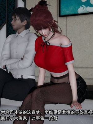 [不爱我就拉倒]我的迟钝女友小维10_189