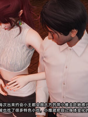 [不爱我就拉倒]我的迟钝女友小维10_192