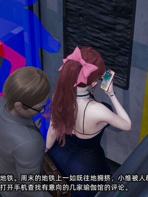 [不爱我就拉倒]我的迟钝女友小维10_200