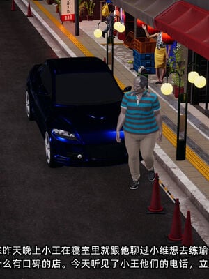 [不爱我就拉倒]我的迟钝女友小维10_204