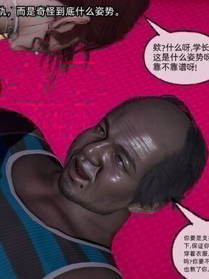 [不爱我就拉倒]我的迟钝女友小维10_275