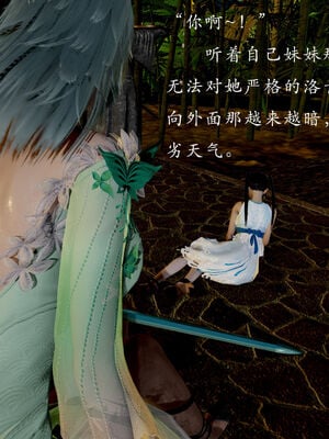 [Jayep]武林变成我的肉便器1.1_006