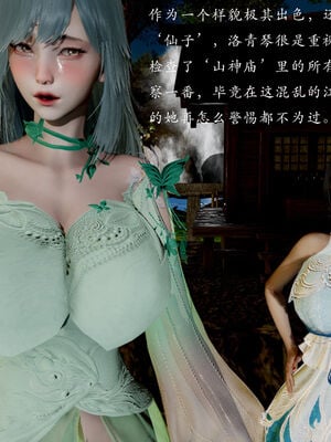 [Jayep]武林变成我的肉便器1.1_010