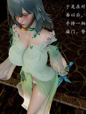 [Jayep]武林变成我的肉便器1.1_011