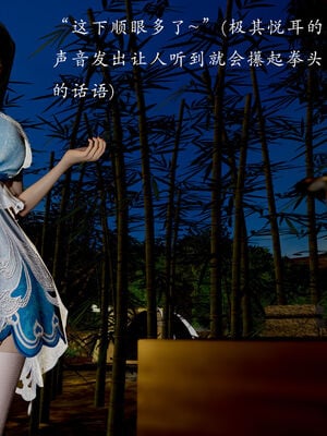 [Jayep]武林变成我的肉便器1.1_018