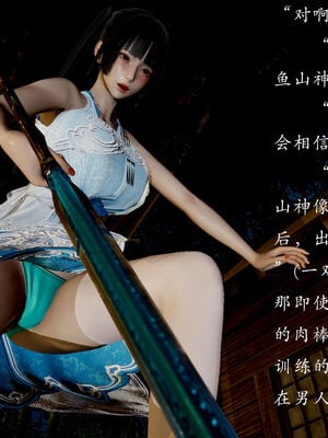 [Jayep]武林变成我的肉便器1.1_045