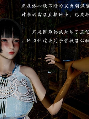 [Jayep]武林变成我的肉便器1.1_058