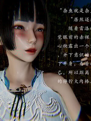 [Jayep]武林变成我的肉便器1.1_059