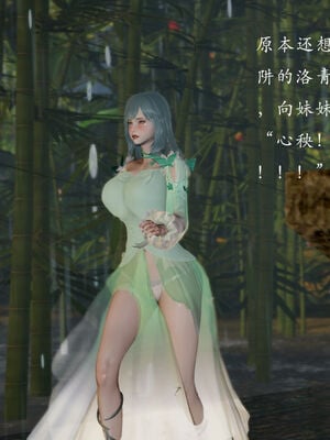 [Jayep]武林变成我的肉便器1.2_012