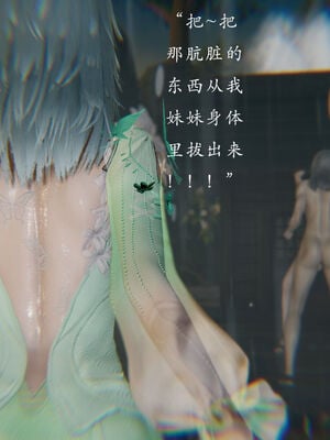 [Jayep]武林变成我的肉便器1.2_031