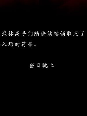 [Jayep]武林 番外2 if线_018