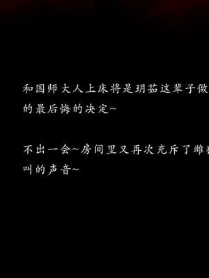 [Jayep]武林 番外2 if线_109