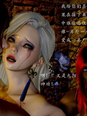 [Jayep]武林 番外2 if线_169