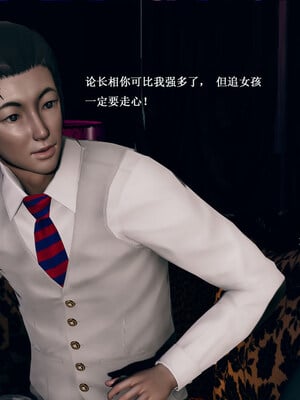 [翔长裤]拜金女01_005