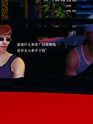 [翔长裤]拜金女01_033