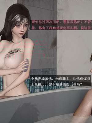 [翔长裤]拜金女01_107