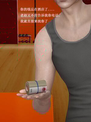 [翔长裤]拜金女01_148