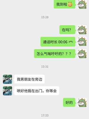 [翔长裤]拜金女01_199