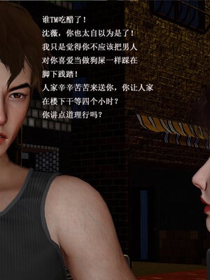 [翔长裤]拜金女01_209